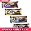 Dove Avellana Chocolate con Leche Oscuro Rico y Suave Barra Grande 80g Snack