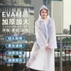 Novo Capote de Chuva Eva Espesso Extra Grande, Poncho de Chuva Portátil Integrado de Corpo Inteiro à Prova de Tempestade para Uma Pessoa, Adulto, Semitransparente