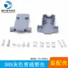 Conector plug de soldar de 9 pines DB9 puerto serie 232 conector plug 485 macho hembra conector de carcasa de plástico