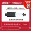 Mini Atuador Linear Elétrico Motor CC 12V Pequeno 24V DIY CC Reciprocante Automático Haste Telescópica