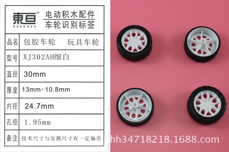 XJ302AH细白