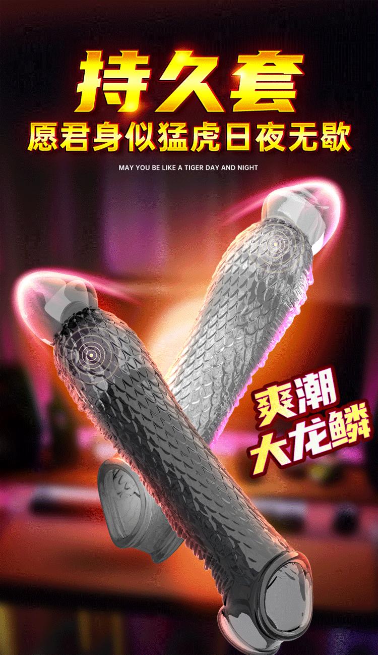 蛟龙狼牙套_03.gif