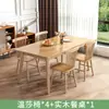 Juego de Mesa y Sillas de Comedor de Madera Maciza Pura Nórdica, Moderno y Sencillo, Adecuado para Hogares Pequeños, Mesa de Comedor Rectangular para Comedor