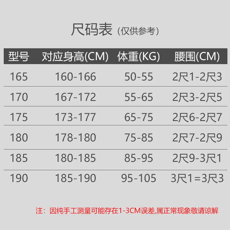 尺码