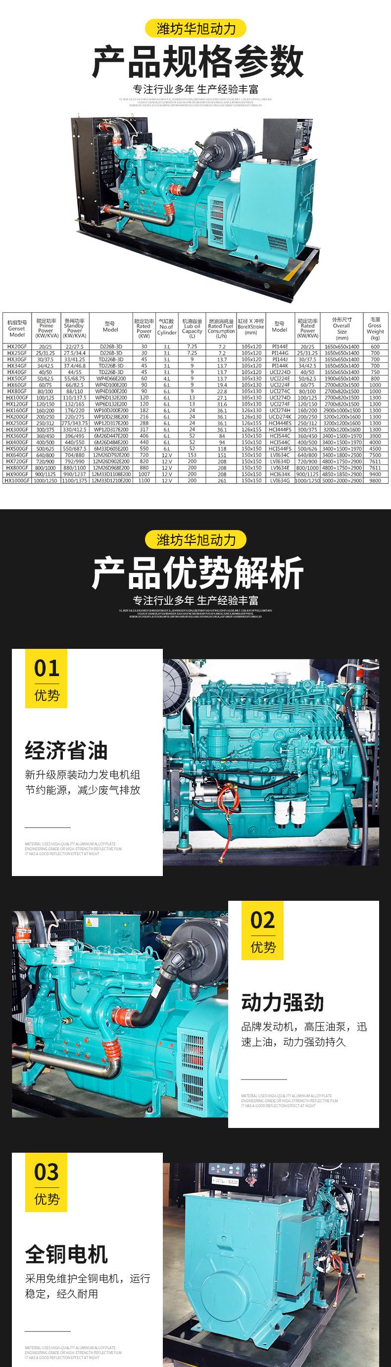 潍柴100KW发电机组详情_02