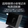 Cargador de Nitruro de Galio Adecuado para Apple Huawei Honor Xiaomi Asus Cargador de Laptop Lenovo Hp
