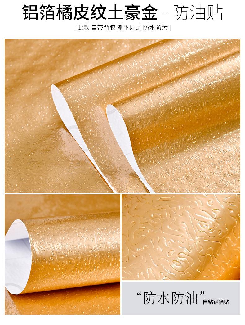 防油贴铝箔多色-详情_12.jpg