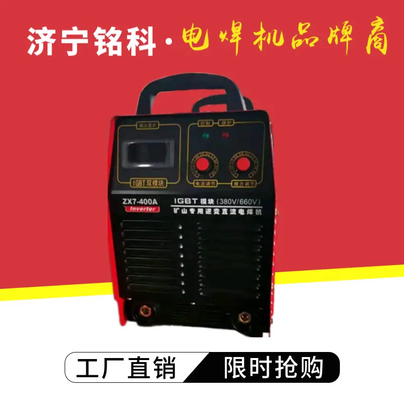 STB-315手工弧焊机 四模块 抗压性高 380/660矿用逆变直流弧焊机