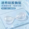 En stock pastillas de silicona transparentes para pezones gathered natación no se caen pastillas invisibles para pezones para mujeres uso en vestido de novia a prueba de bultos impermeables para traje de baño pastillas para pezones