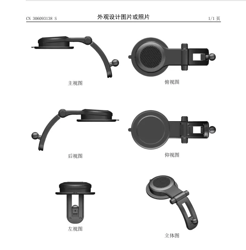 外观专利证书页面2.JPG