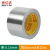 Herramienta de Reparación para Fondo de Ollas Benyida, Papel de Aluminio Engrosado Autoadhesivo Resistente a Altas Temperaturas para Ollas de Acero Inoxidable, Ollas de Hierro y Cubos de Plástico