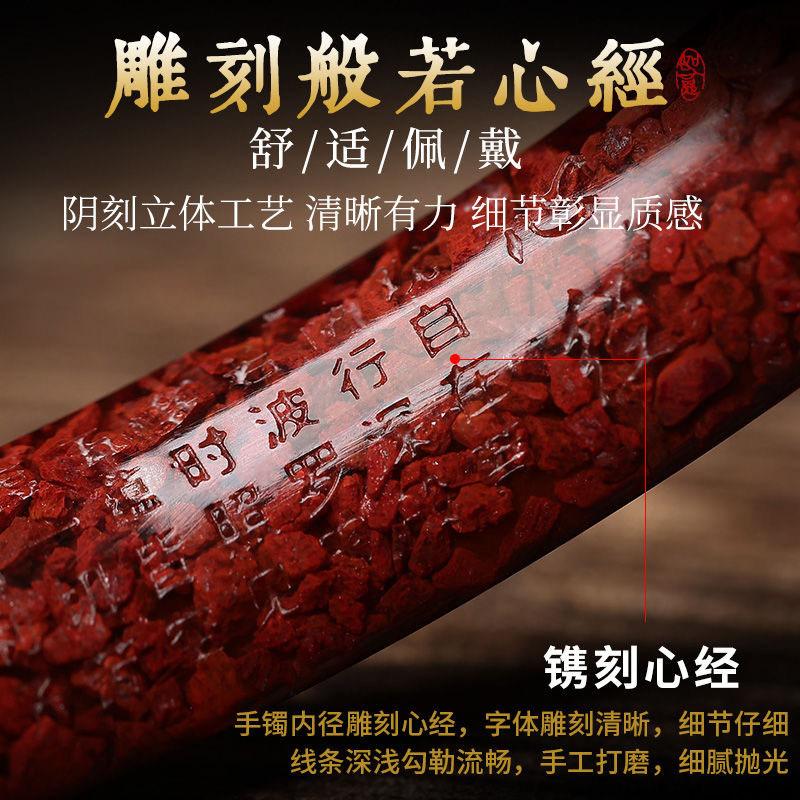智贝主图_3天然朱砂心经手镯女本命年原矿透光晶体招财护身符