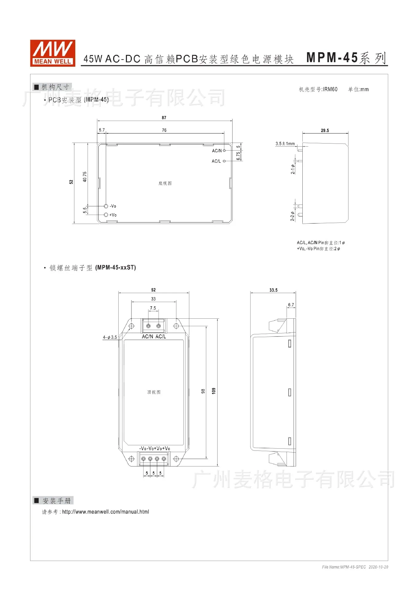 MPM-45规格书3.jpg