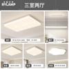 Lámpara de Techo Nueva 2025 Ambiente Moderno Casual Lámpara Principal Creativa de Bloque de Tofu Paquete de Iluminación para Toda la Casa