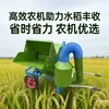 Nuevo Modelo de Máquina Agrícola Multifuncional para Trillar Arroz, Trigo, Maíz, Sorgo y Colza