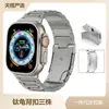 Nuevo producto adecuado para correa iwatch Ultra2 S987SE correa Samsung 22 hebilla de titanio con tapa de tortuga tres plantas