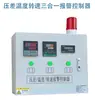 Alarma de presión diferencial, colector de polvo, alarma de presión diferencial a prueba de explosiones, detección de presión diferencial en tuberías, dispositivo digital de alarma de presión diferencial