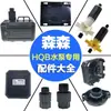 Conector de Rotor de Bomba Sumergible HQB-2000 2200 2500 3500 4500 550 Accesorios para Bomba de Agua