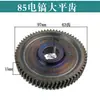 85/95/75/65 Accesorios para Martillo Eléctrico Motor Diente Plano Grande Cilindro Eje Excéntrico Cabeza de Hierro Pistón Delantal Boca de Campana