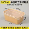 Caja de Almuerzo Desechable, Caja Rectangular de Papel Kraft Engrosado para Llevar, Caja de Frutas Bento para Picnic de Campamento, Caja para Ensalada
