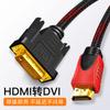 Cabo HDMI para DVI 24+1 de 1,5 m para computador para TV 1080p, linha HDMI para DVI bidirecional mútua