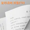Atacado de 50 ou 100 folhas de papel A4, incluindo papel A4 para copiadora, papel branco e pequenos pacotes familiares.