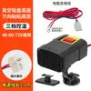 Vehículo Eléctrico 48V 60V 72V Calentador Dedicado Calentador Triciclo Eléctrico Calefacción Eléctrica Descongelación Modificación