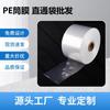 Película de barril PE película de silicona película de reciclaje GRS biodegradable película en rollo PCR máquina de embalaje automático fabricantes de película en rollo PE venta al por mayor