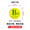 Etiqueta Adhesiva para Fruta Marca Registrada Fruta Fresca Embalaje Caja Etiqueta Universal Impermeable Etiqueta para Caja de Fruta de Boutique