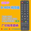 Para control remoto de decodificador D-BOX HD-301 D-sky DBOX Taiwán 138 Receptor Digital Sky