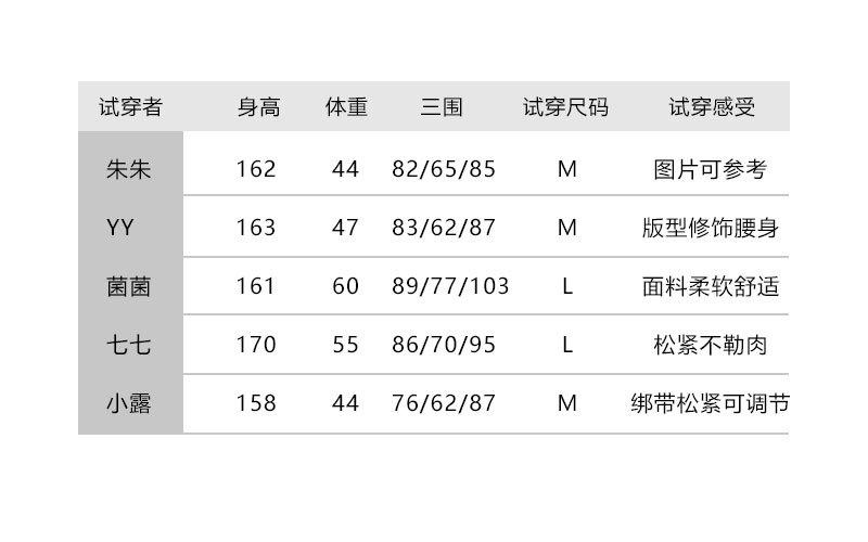 试穿报告0847.jpg