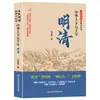 Cinco mil anos de história chinesa Xia Shang Zhou começa Três Soberanos e Cinco Imperadores Xia Shang Zhou Tang Song Yuan Ming Qing