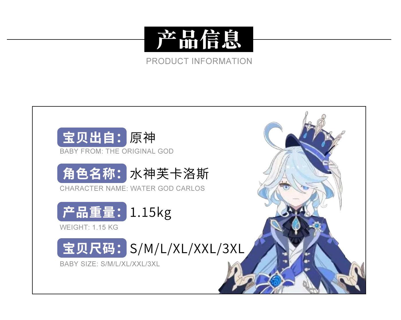 原神-水神芙卡洛斯-详情_03.jpg