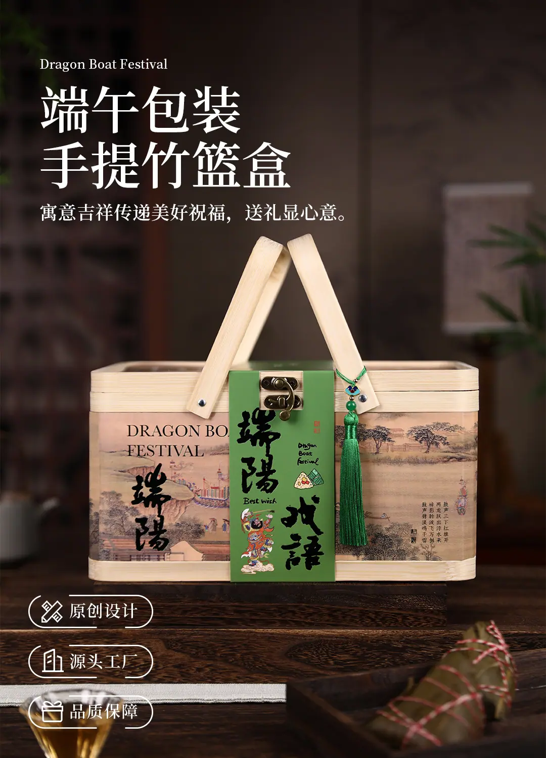 端阳戏语竹篮+配件包_02.jpg
