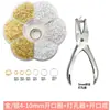 Materiales DIY Set de Siete Piezas Herramienta Punzón Herramienta de Anillo para Abrir Cuentas Accesorios Hechos a Mano Llavero Llavero Joyería