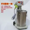 Máquina de Pulverización Electrostática de Alto Rendimiento Pistola Pulverizadora de Polvo Pistola de Pulverización Manual Automática Equipo de Pulverización Electrostática