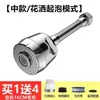 Grifo de lavabo para verduras cabezal de salpicadura junta universal extensión universal boquilla de refuerzo de tres velocidades para cocina boquilla ducha exterior