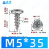 Tornillos Autorroscantes de Cabeza Phillips Hierro Negro M4~M6 Venta Directa de Fábrica Estándar Nacional Rosca Gruesa Ranura Phillips Tornillos Autorroscantes
