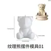 Amapola DIY Yeso de Aromaterapia Oso de Peluche Zorro Lobo Sentado Animal Pequeño Suculenta Flor Adorno Molde para Velas