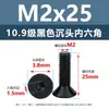 Tornillos de Cabeza Avellanada de Acero al Carbono de Alta Resistencia Grado 10.9, con Zócalo Hexagonal, Acabado de Óxido Negro, Tornillos de Máquina de Cabeza Cónica M2M3M4M12