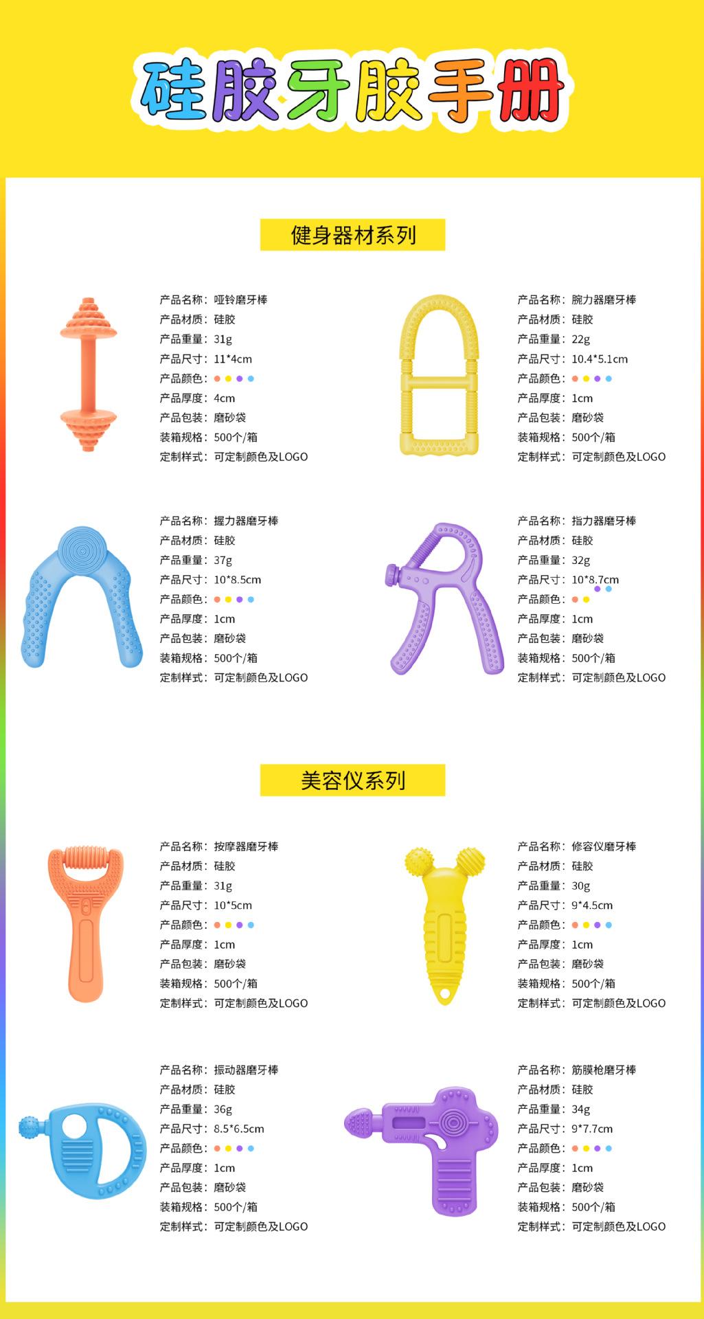 儿童硅胶磨牙棒玩具牙胶牙牙乐.jpg