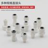 Purificador de Agua para el Hogar Hebilla Libre Conector Rápido Directo 2 Puntos 3 Puntos Plástico Pom Conector Recto Accesorios Universales para Tubería Pe