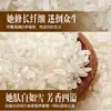 Arroz Wuchang de Temporada 5 kg Daohua Xiang No. 2 Fabricante de Fuentes de Arroz del Noreste Nueva Empresa Arrocera Personalizado OEM