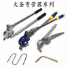 Máquina Dobradeira Manual de Tubos de Aço Inoxidável Dasheng Bender Ferramenta 6-22mm Ar Condicionado Geladeira Dobradeira de Tubos de Cobre Três em Um