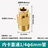 Junta de Unión de Tubería de Aceite Deslizador de Línea de Aceite Lubricante Pd/Pl Calibre 4-8mm Sistema Hidráulico Junta de Unión de Férula Resistente al Aceite y a Prueba de Fugas