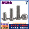 Tornillos hexagonales de cabeza semicircular de acero inoxidable 201 GB70.2, tornillos de copa redondos M3M4M5M6M8, envío gratuito.