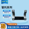 Soporte de tubería de vapor de gran diámetro Tipo Silla Fija Tipo T Soporte de tubería Soporte Guía Soporte Deslizante Soporte de soldadura para tubería