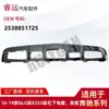 Adequado para Parachoque Dianteiro Inferior Glc253 16-19 Placa Decorativa Galvanizada 2538851725 Apenas para Exportação