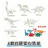 Dinossauro Pequeno Modelo Sólido Branco Brinquedo para Colorir Pintura DIY Plástico Estático Branco Modelo Atacado Pequenos Animais