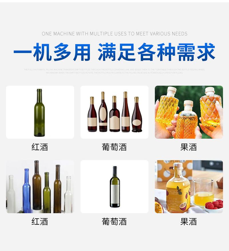 详情4——葡萄酒灌装
